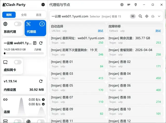 Clash Party 桌面应用界面